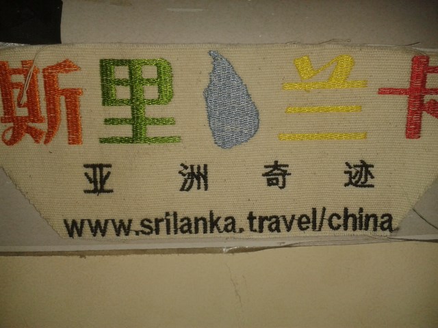 Custom Embroidery Sri Lanka
